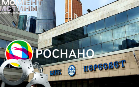 Заочный арест: обвиняемые в хищении 1,6 миллиардов рублей «Роснано» могут быть взяты под стражу