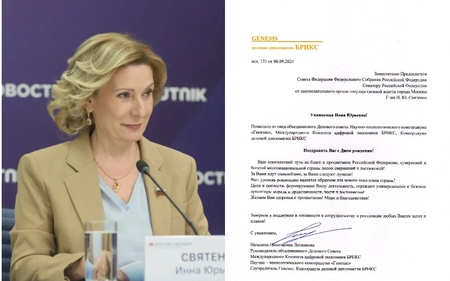 Наталина Литвинова направила поздравительный адрес Сенатору Инне Святенко