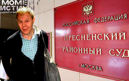 Пресненский суд вынес приговор по делу «Россети»
