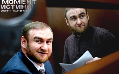 Бывший сенатор Рауф Арашуков обвинен в новой коррупционной схеме