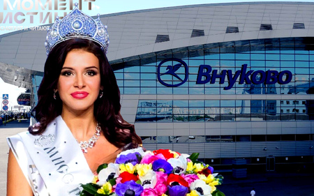 Софию Никитчук задержали во Внуково