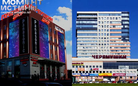 Бизнес-центры и торговые комплексы Хотина переходят в государственные руки