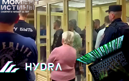 Пожизненный приговор и конфискация имущества: дело Hydra завершено