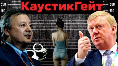 «Каустикгейт»: Дело Эльдора Азизова - когда деньги и связи не дают защиты