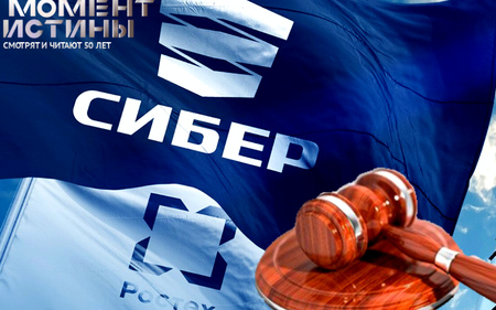 Девять лет за униформу: заместитель гендиректора «Сибера» скрыл многомиллионное мошенничество