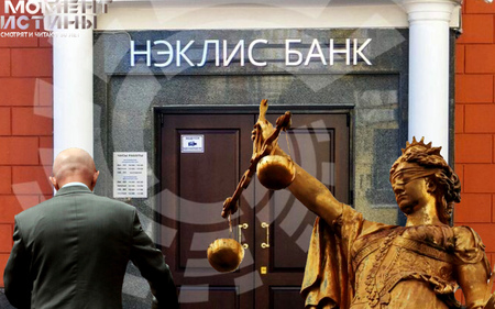 Приговор вынесен: Экс-руководители Нэклис-банка отправлены в колонию за мошенничество