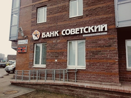 Руководитель питерской коллекторской фирмы «отмыл» более 13 миллионов рублей