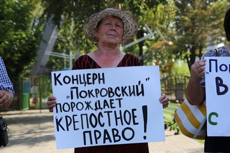 Концерн «Покровский» уничтожает конкурентов
