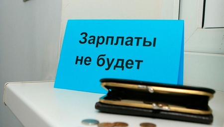 В Ростовской области предпринимателя будут судить за невыплату зарплаты сотрудникам