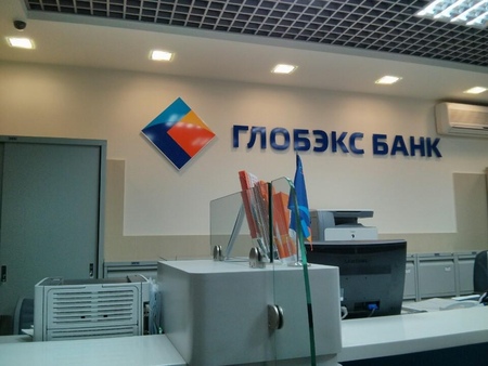 Бывший глава банка «Глобэкс» получил поддержку от «Бизнес против коррупции»