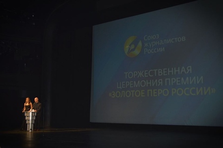 Золотые перья улетели в регионы