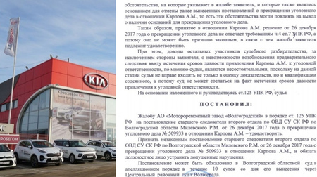 В Волгограде происходит попытка выжить с рынка мотороремонтый завод