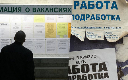 Специалисты заявляют о 10 миллионах безработных к концу апреля