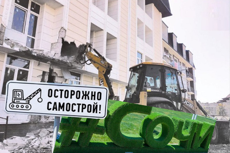 Сочинский застройщик продал квартиры в доме предназначенном для сноса