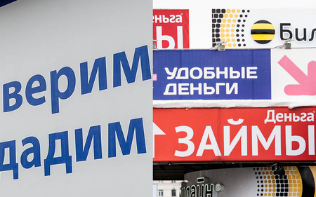 В сеть утекли персональные данные 12 миллионов клиентов микрозаймовых организаций