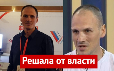 Доверенным лицом краснодарского губернатора является «Решала от власти» Роман Любименко