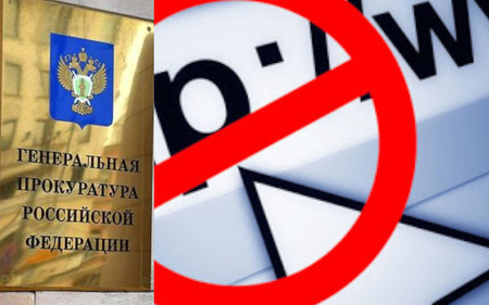 В Госдуме предлагают дать Генпрокуратуре полномочия по блокировке экстремистских сайтов