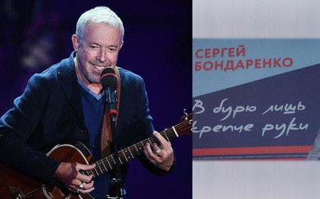 Андрей Макаревич готов судиться с единороссом Сергеем Бондаренко за использование в агитации слов из его песни
