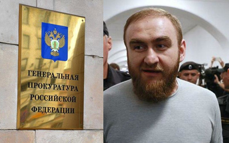 Генеральная прокуратура собирается изъять имущество у семьи Арашуковых
