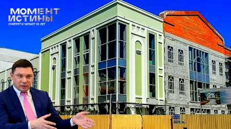 Тамбовская филармония: 12 лет коррупции и долгостроя вылились в уголовное дело