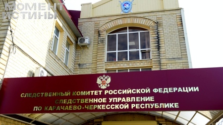 Земельная афера в Черкесске: следствие устанавливает детали преступления
