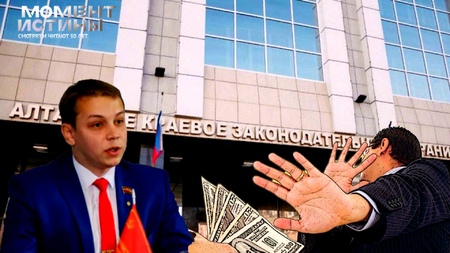 Депутат Алтайского Заксобрания Сергей Матасов стал фигурантом уголовного дела о мошенничестве
