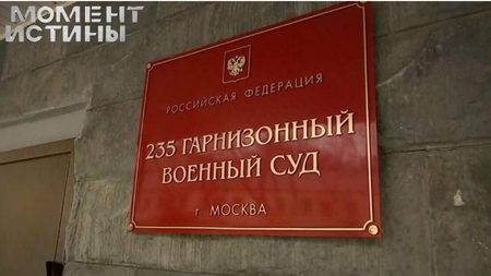 Военные земли ушли с молотка: Кто нажился на хищении полигона Алабино?