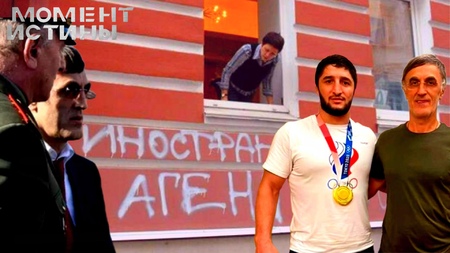 ИНОАГЕНТСКОЕ ШАПИТО