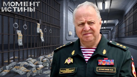 Золотые погоны: Как генерал Стригунов попал под следствие по инициативе Золотова