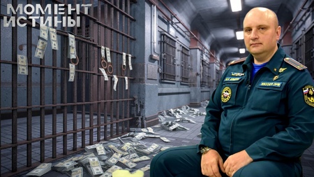 Закрытые глаза МЧС: За что арестован ярославский экс-замначальника управления