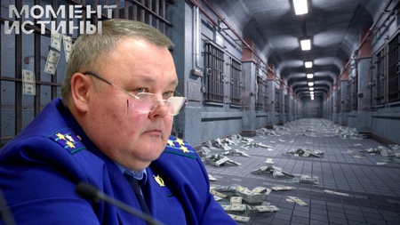 Турбин метит на свободу: Экс-зампрокурора подал прошение об УДО