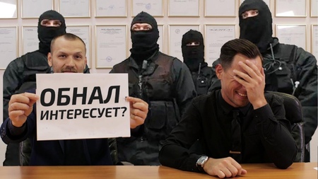 Перовский суд поставил точку в деле ОПС обнальщиков