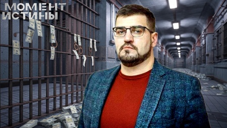 Побег от правосудия: как экс-чиновник из Химок сбежал за границу