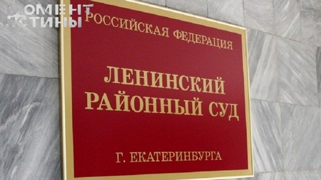 Суд рассмотрит дело об изъятии активов уральских энергетиков, связанных с Чубайсом
