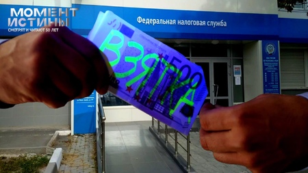 Коррупционный скандал в ИФНС №9: Бывший замначальника обвиняется в 30 взятках
