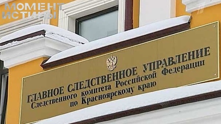 Махинации с битумом: в Красноярске расследуют дело о мошенничестве в «КрайДЭО»