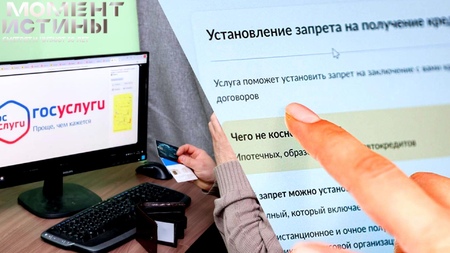 Осторожно: Мошенники звонят под видом сотрудников банка и обманывают с самозапретом на кредиты