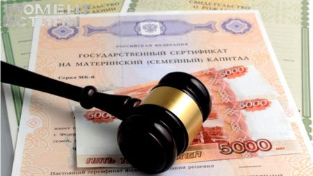 Приговор за фиктивные сделки: омичи обманывали государство и граждан, обналичивая маткапитал