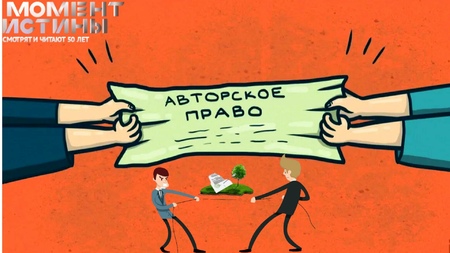 Авторские права против товарных знаков: в России меняется ландшафт судебных споров в сфере интеллектуальной собственности