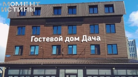 Самострой с мансардой: в Перми закрыли гостевой дом «Дача»