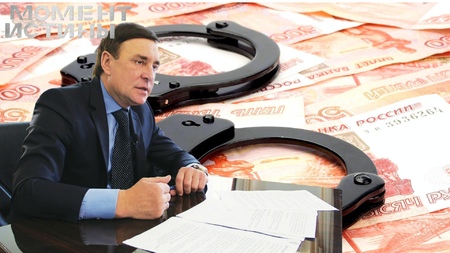 Миллиарды под арестом: у экс-главы района Кубани изъято имущество, нажитое коррупционным путем
