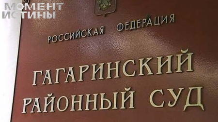 Суд конфисковал активы Каитова и партнеров: 337 млн рублей в доход государства