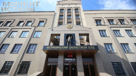 Экс-главе комитета дорожного хозяйства Челябинска скостили срок