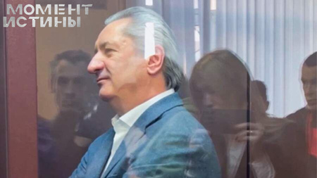 Генпрокуратура требует конфискации имущества осужденного за коррупцию экс-чиновника