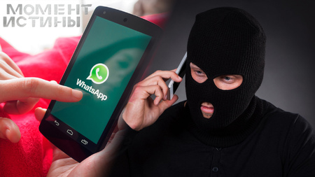 Клик - и ты жертва: Как мошенники распространяют шпионское ПО под видом WhatsApp