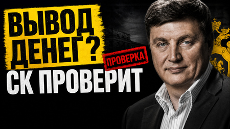 Общественная палата просит Бастрыкина проверить информацию о Сергее Гильварге