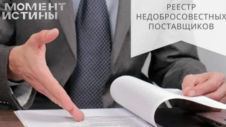 Ставропольское УФАС наказало «Мед-Узы» за срыв поставки в детскую больницу