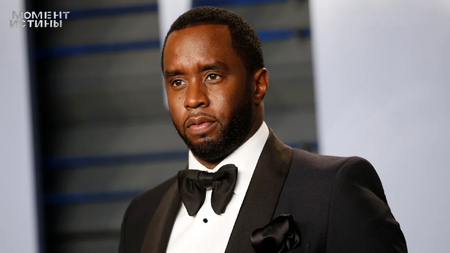 Тень прошлого: на P. Diddy подан новый шокирующий иск о насилии над ребенком