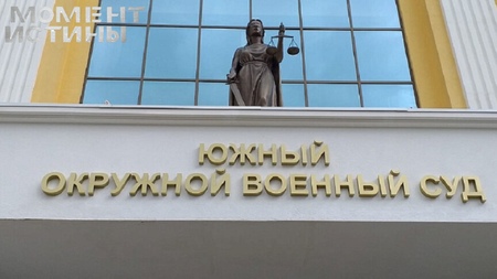 Военный суд утвердил приговор командиру роты за мошенничество в отношении сослуживцев