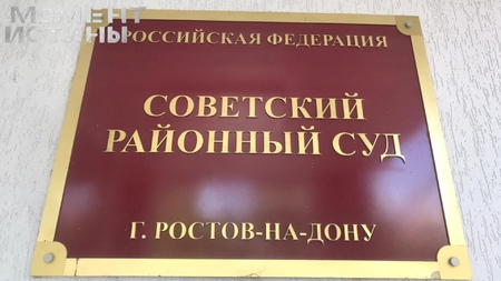 Хищения в ростовских компаниях: бухгалтер «подправила» зарплату на полтора миллиона